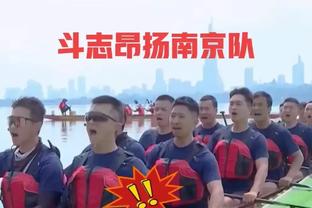 申京：我们打出了最好水准 但是在终结时刻打得不好