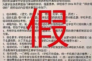 名记：湖人将裁掉双向球员富奇 来给温德勒腾出双向合同名额