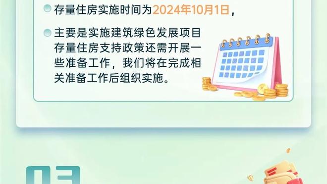 居勒尔：在这种氛围下打进皇马首球不可思议 希望能够进更多球